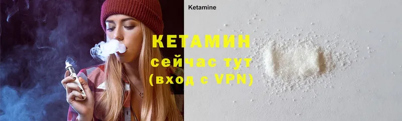 Кетамин VHQ  Очёр 